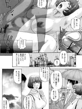 [草津てるにょ] うぶカノ_0124