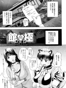 [草津てるにょ] うぶカノ_0127