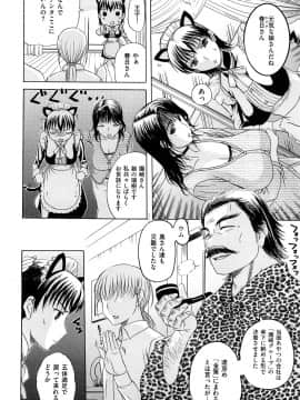 [草津てるにょ] うぶカノ_0128