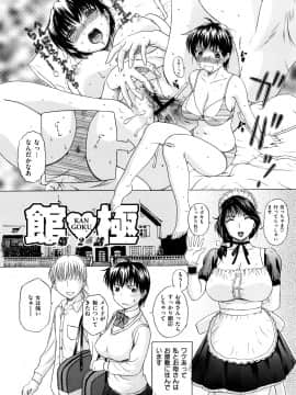[草津てるにょ] うぶカノ_0148
