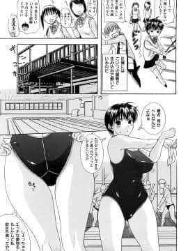 [草津てるにょ] うぶカノ_0149
