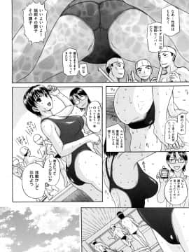 [草津てるにょ] うぶカノ_0150