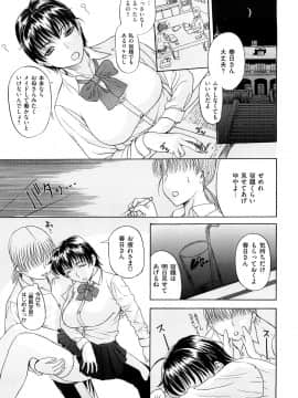 [草津てるにょ] うぶカノ_0151