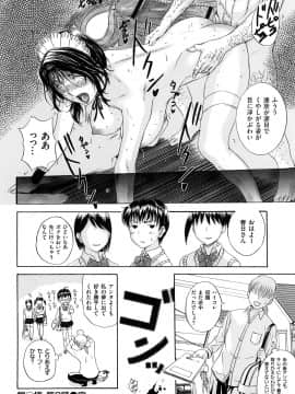 [草津てるにょ] うぶカノ_0166
