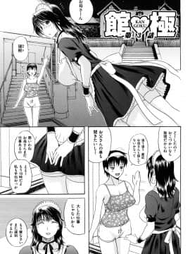 [草津てるにょ] うぶカノ_0167