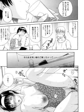 [草津てるにょ] うぶカノ_0169