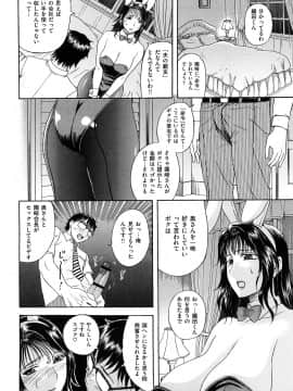 [草津てるにょ] うぶカノ_0176