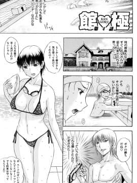 [草津てるにょ] うぶカノ_0183