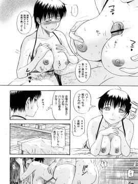 [草津てるにょ] うぶカノ_0190