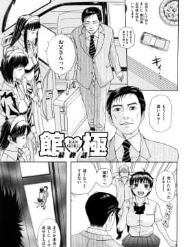 [草津てるにょ] うぶカノ_0199