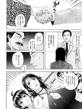 [草津てるにょ] うぶカノ_0202