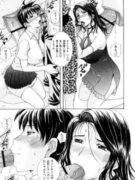 [草津てるにょ] うぶカノ_0207