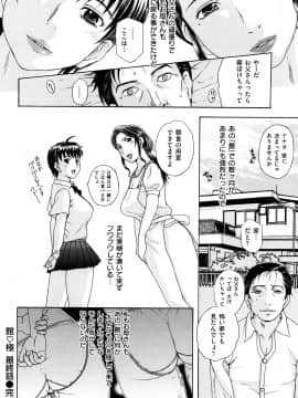 [草津てるにょ] うぶカノ_0218