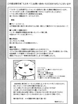 [草津てるにょ] うぶカノ_0219