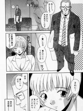 [かわもりみさき] Hにキスして！ Vol. 2_007