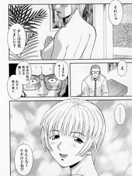 [かわもりみさき] Hにキスして！ Vol. 2_021