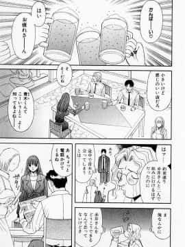 [かわもりみさき] Hにキスして！ Vol. 2_022