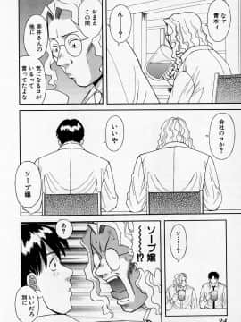 [かわもりみさき] Hにキスして！ Vol. 2_023