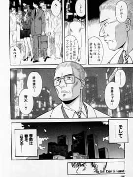 [かわもりみさき] Hにキスして！ Vol. 2_025