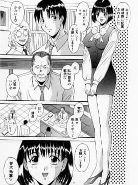 [かわもりみさき] Hにキスして！ Vol. 2_030