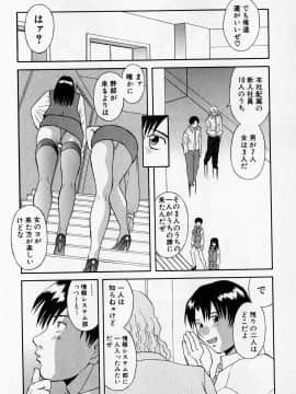[かわもりみさき] Hにキスして！ Vol. 2_031