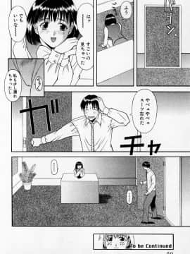 [かわもりみさき] Hにキスして！ Vol. 2_049