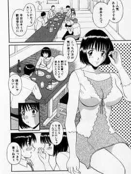 [かわもりみさき] Hにキスして！ Vol. 2_053