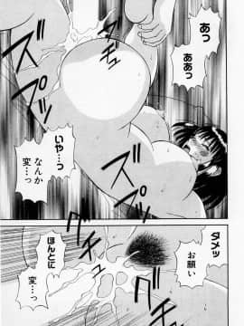 [かわもりみさき] Hにキスして！ Vol. 2_068