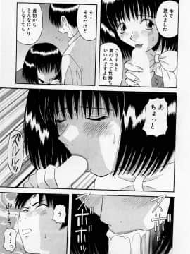 [かわもりみさき] Hにキスして！ Vol. 2_084