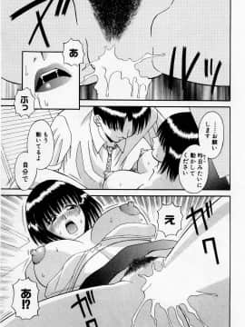 [かわもりみさき] Hにキスして！ Vol. 2_088