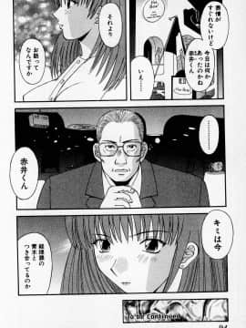 [かわもりみさき] Hにキスして！ Vol. 2_093