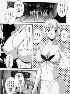 [かわもりみさき] Hにキスして！ Vol. 2_096