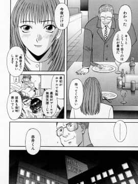 [かわもりみさき] Hにキスして！ Vol. 2_103