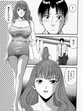 [かわもりみさき] Hにキスして！ Vol. 2_122