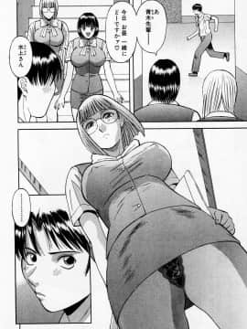 [かわもりみさき] Hにキスして！ Vol. 2_141