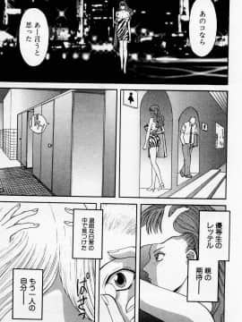 [かわもりみさき] Hにキスして！ Vol. 2_158