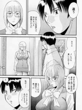 [かわもりみさき] Hにキスして！ Vol. 2_168