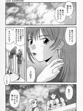 [かわもりみさき] Hにキスして！ Vol. 2_182