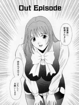 [かわもりみさき] Hにキスして！ Vol. 2_183