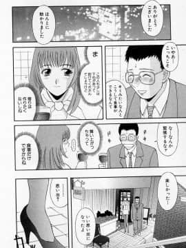 [かわもりみさき] Hにキスして！ Vol. 2_187