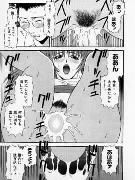 [かわもりみさき] Hにキスして！ Vol. 2_196