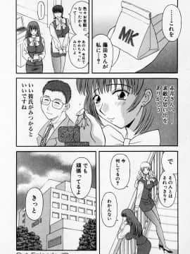 [かわもりみさき] Hにキスして！ Vol. 2_201