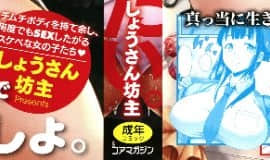 [篆儀通文書坊漢化][しょうさん坊主] 牧田清香はHがしたい_STARS-21113-002
