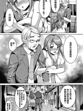 [篆儀通文書坊漢化][しょうさん坊主] 牧田清香はHがしたい_STARS-21113-140
