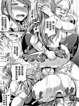 [篆儀通文書坊漢化][しょうさん坊主] 牧田清香はHがしたい_STARS-21113-154