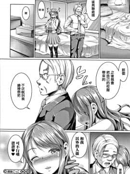 [篆儀通文書坊漢化][しょうさん坊主] 牧田清香はHがしたい_STARS-21113-161