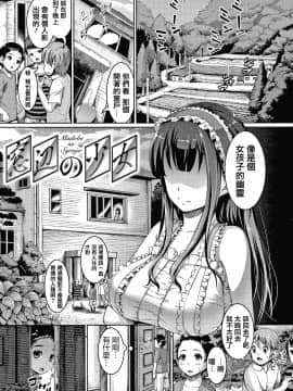 [篆儀通文書坊漢化][しょうさん坊主] 牧田清香はHがしたい_STARS-21113-186