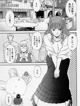 [かわもりみさき] Hにキスして！ Vol. 3_013