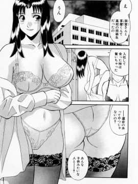 [かわもりみさき] Hにキスして！ Vol. 3_069