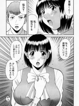 [かわもりみさき] Hにキスして！ Vol. 3_075